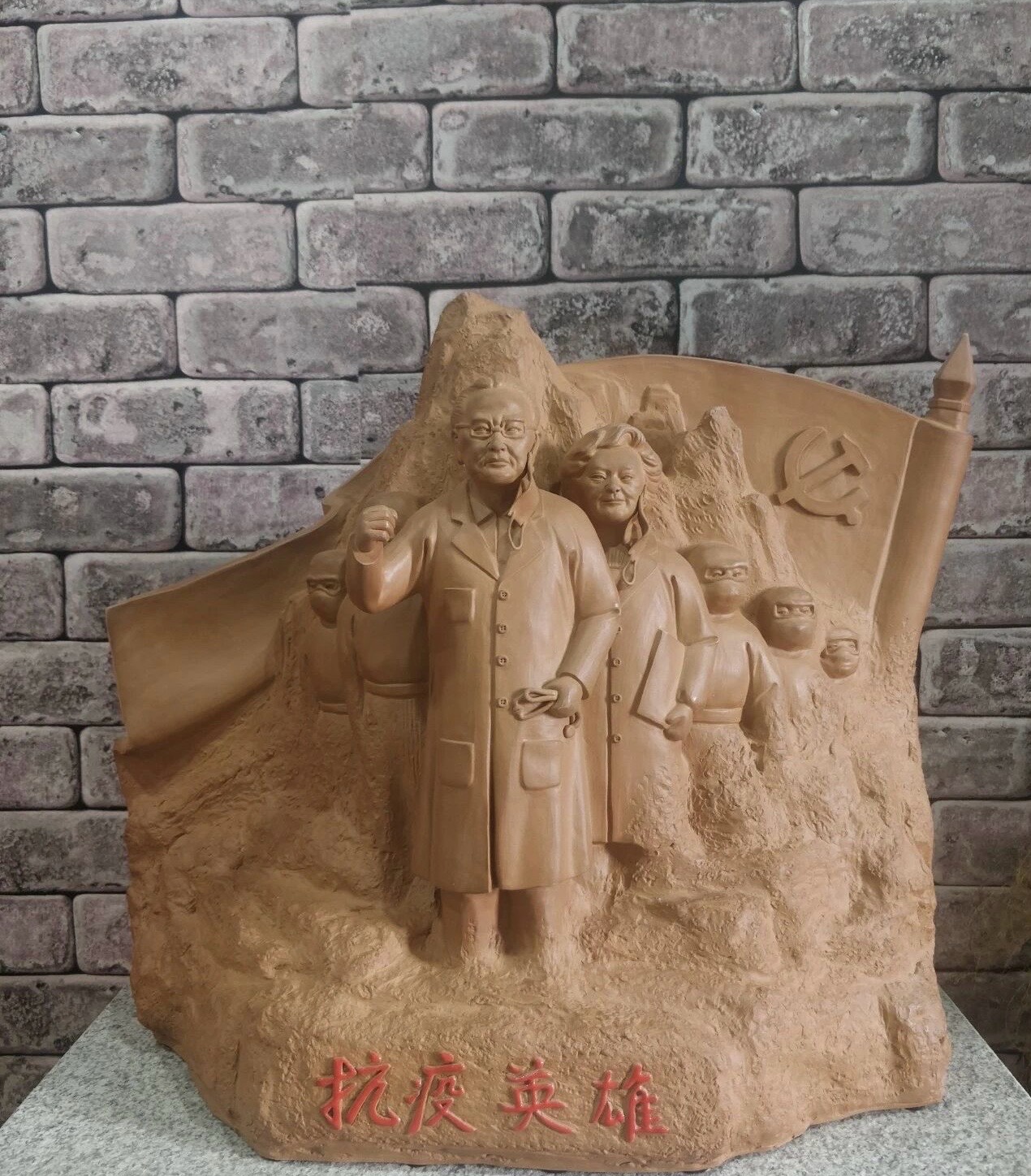 石湾浮雕《抗疫英雄》——以钟南山为代表的医务工作者群像,底部刻「抗疫英雄」